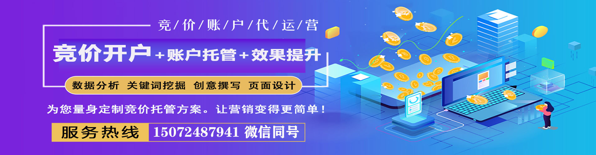 三江sem广告